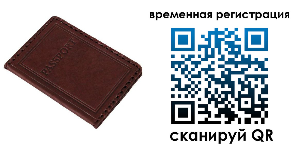 прописка паспорт в Якутске