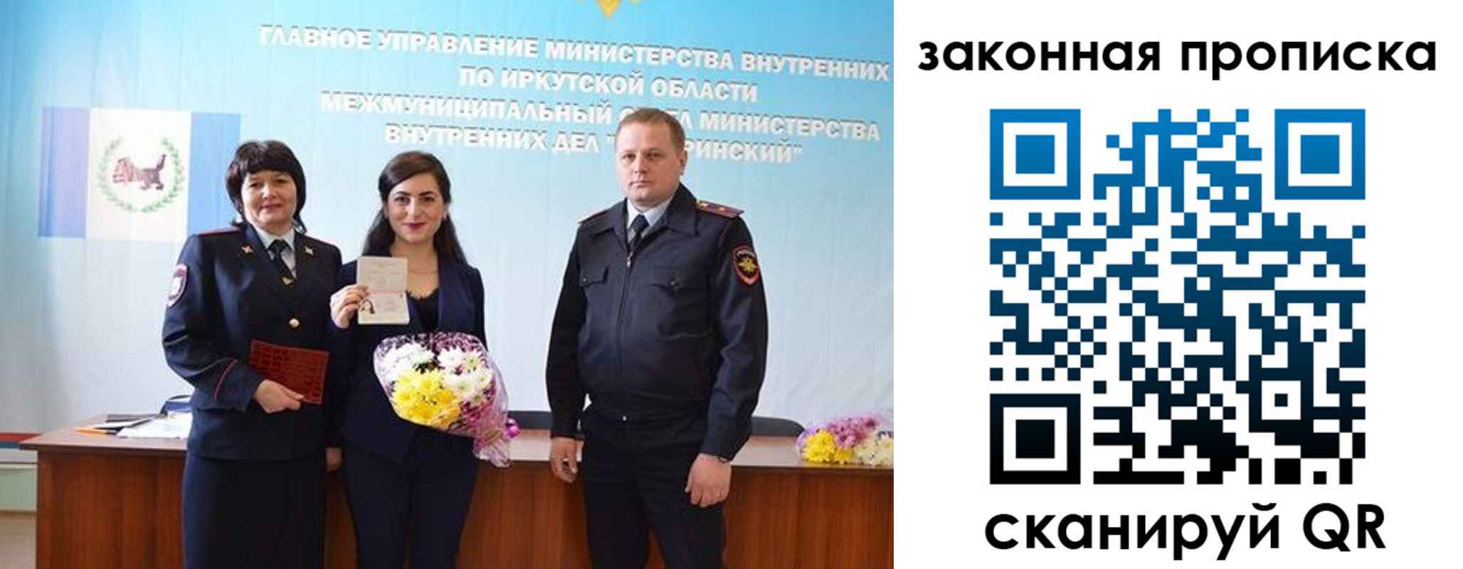 регистрация в Якутске