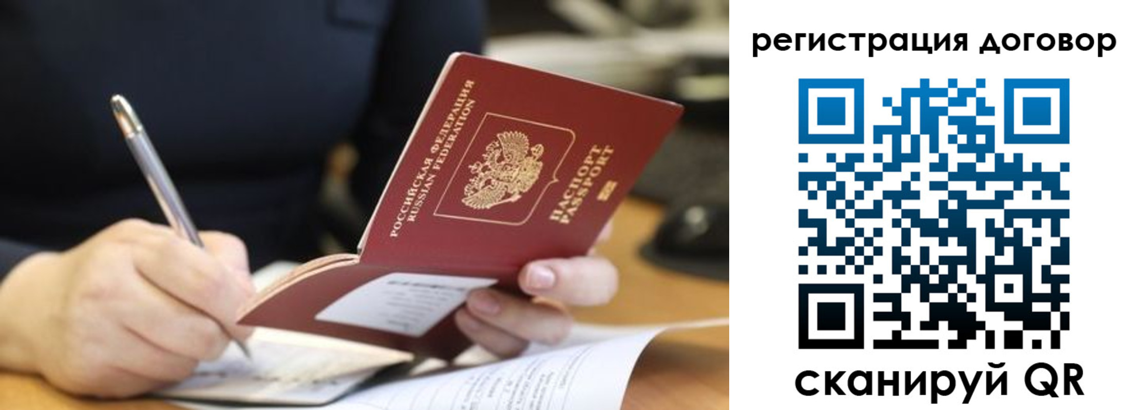 временная регистрация в квартире в Якутске