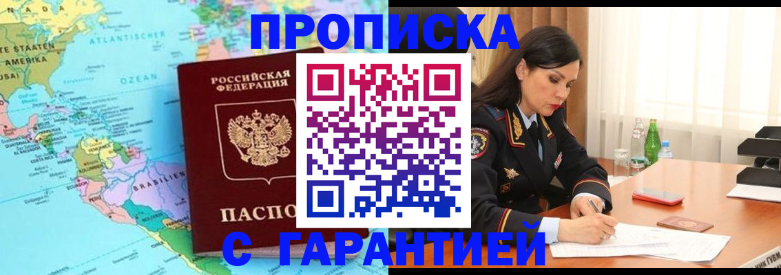 регистрация в Якутске