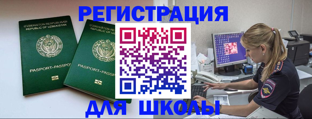миграционный учет в Якутске