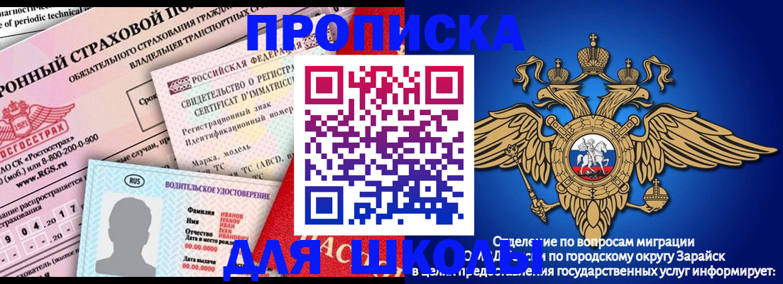 где прописаться в Якутске