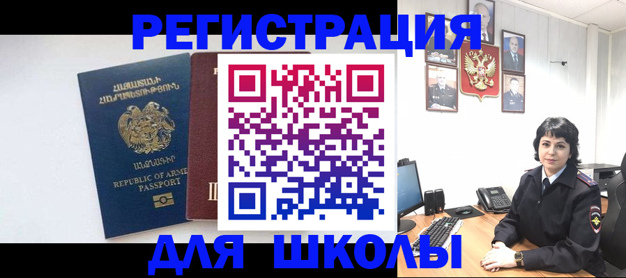 временная регистрация поиск в Якутске