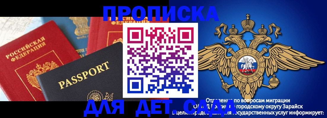 прописка паспорт в Якутске