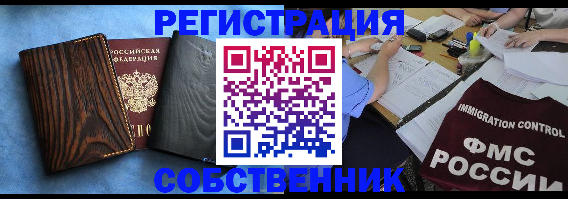 временная регистрация поиск в Якутске